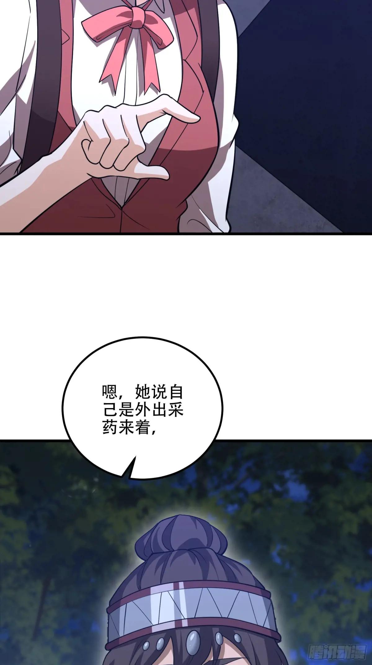 569 催眠解除 第22页