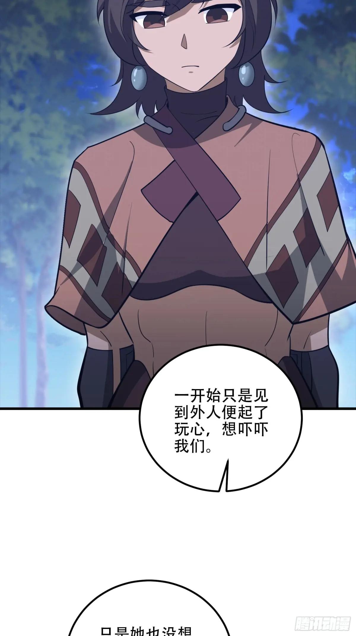 569 催眠解除 第23页