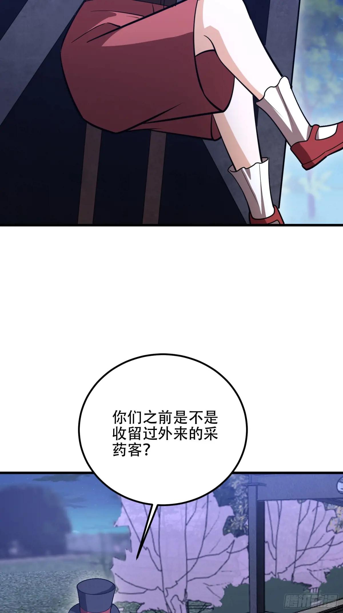 569 催眠解除 第26页