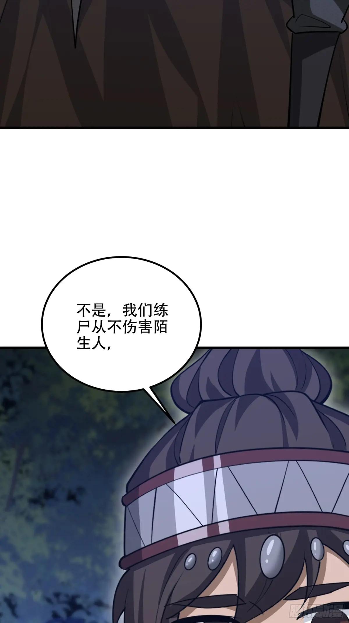569 催眠解除 第30页