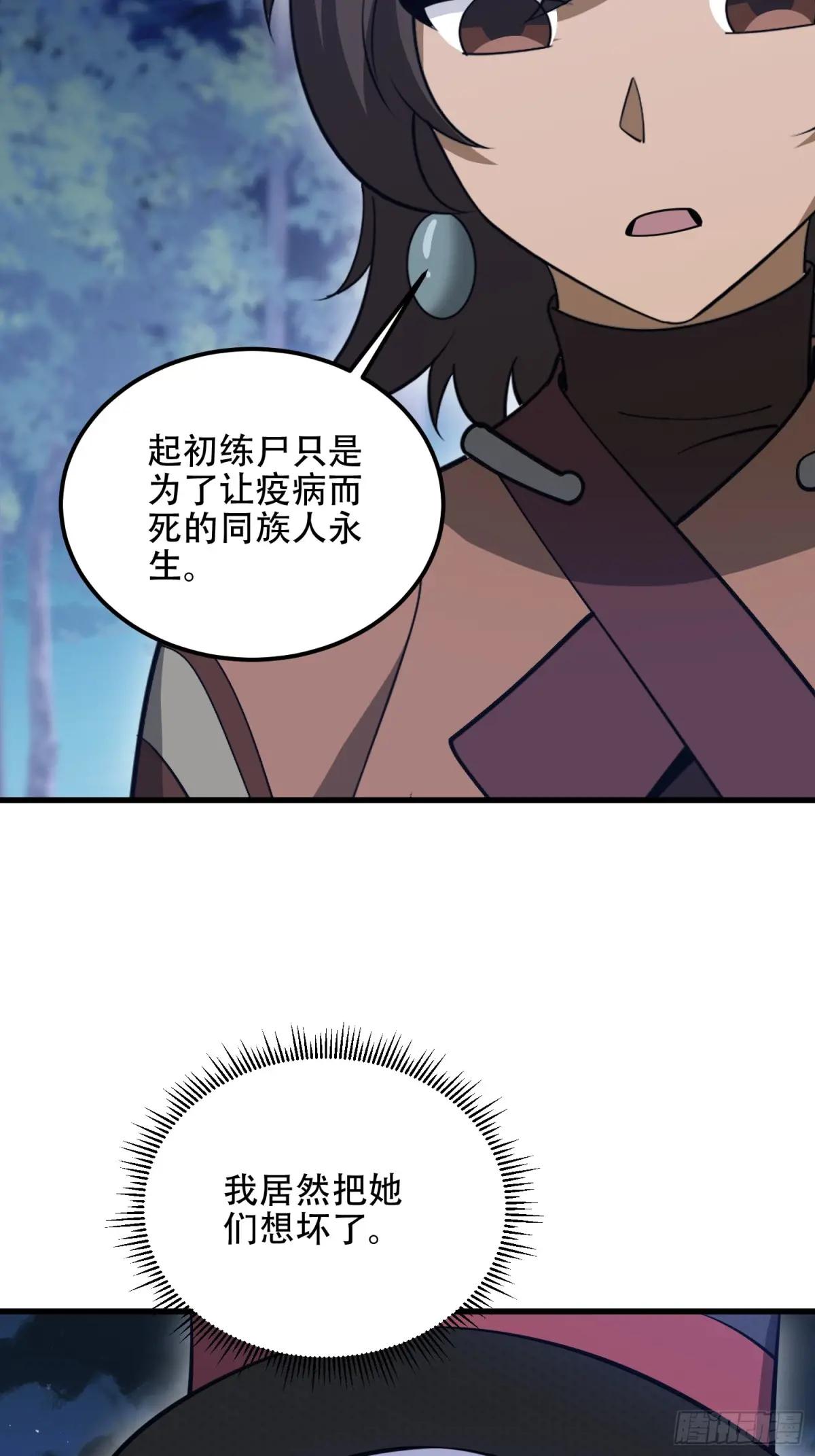 569 催眠解除 第31页