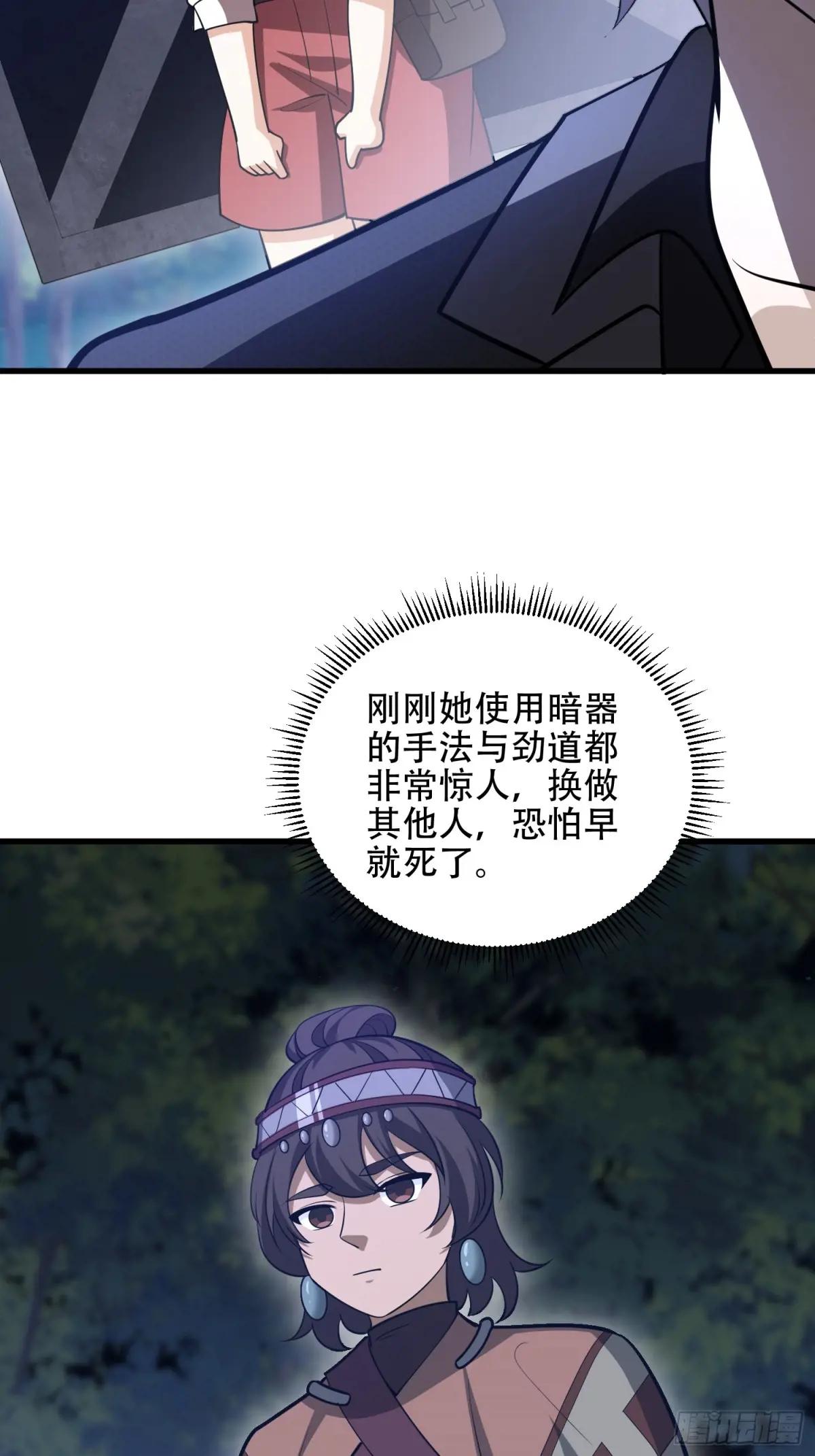 569 催眠解除 第35页