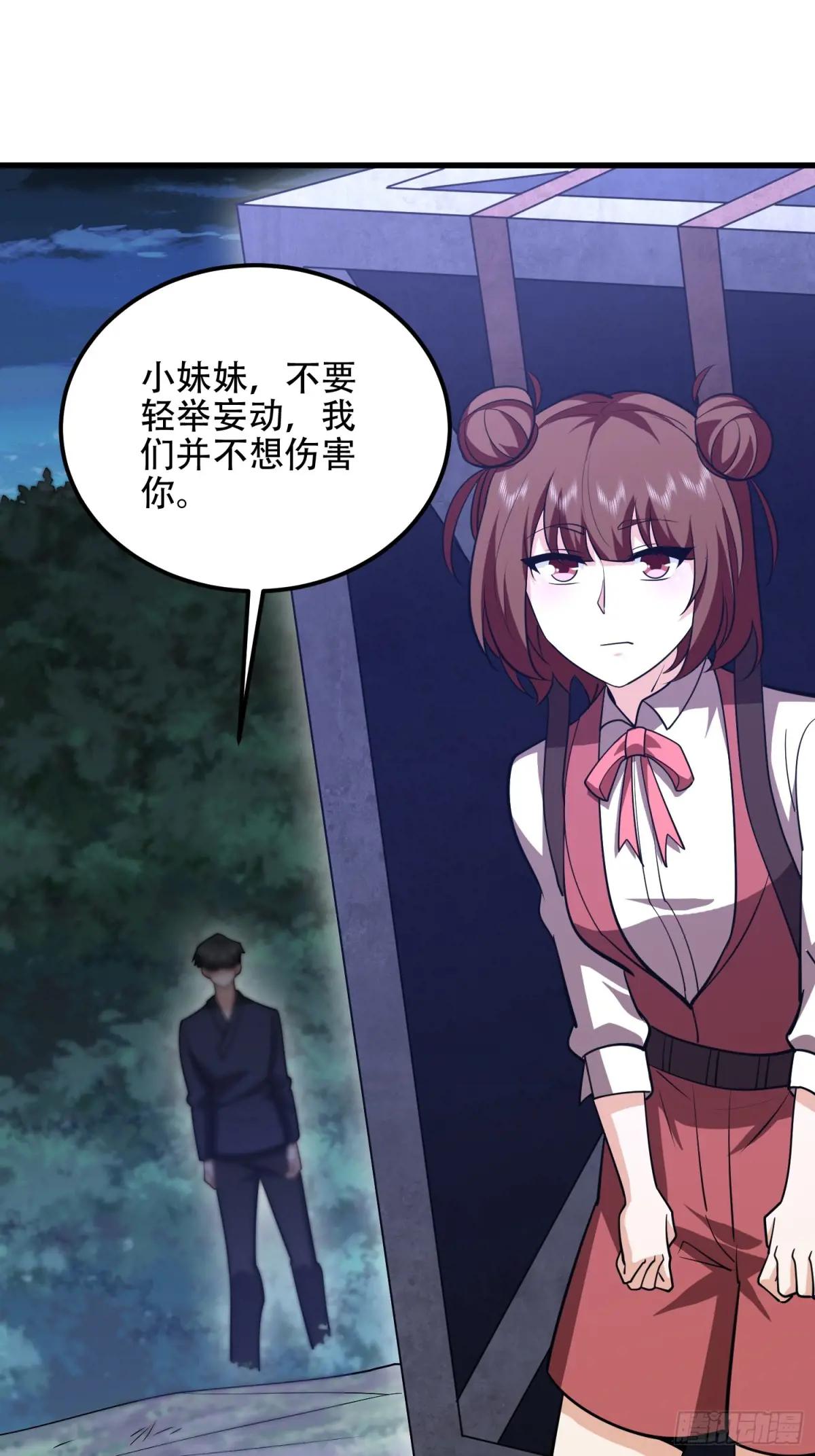 569 催眠解除 第65页