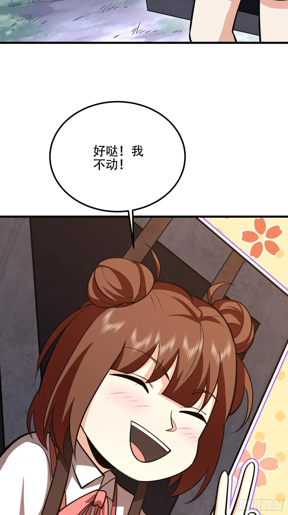 569 催眠解除 第66页