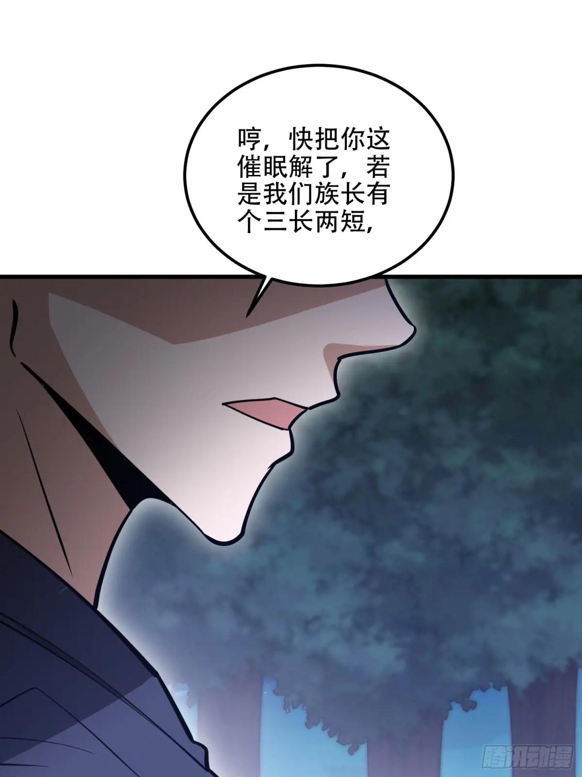 569 催眠解除 第79页