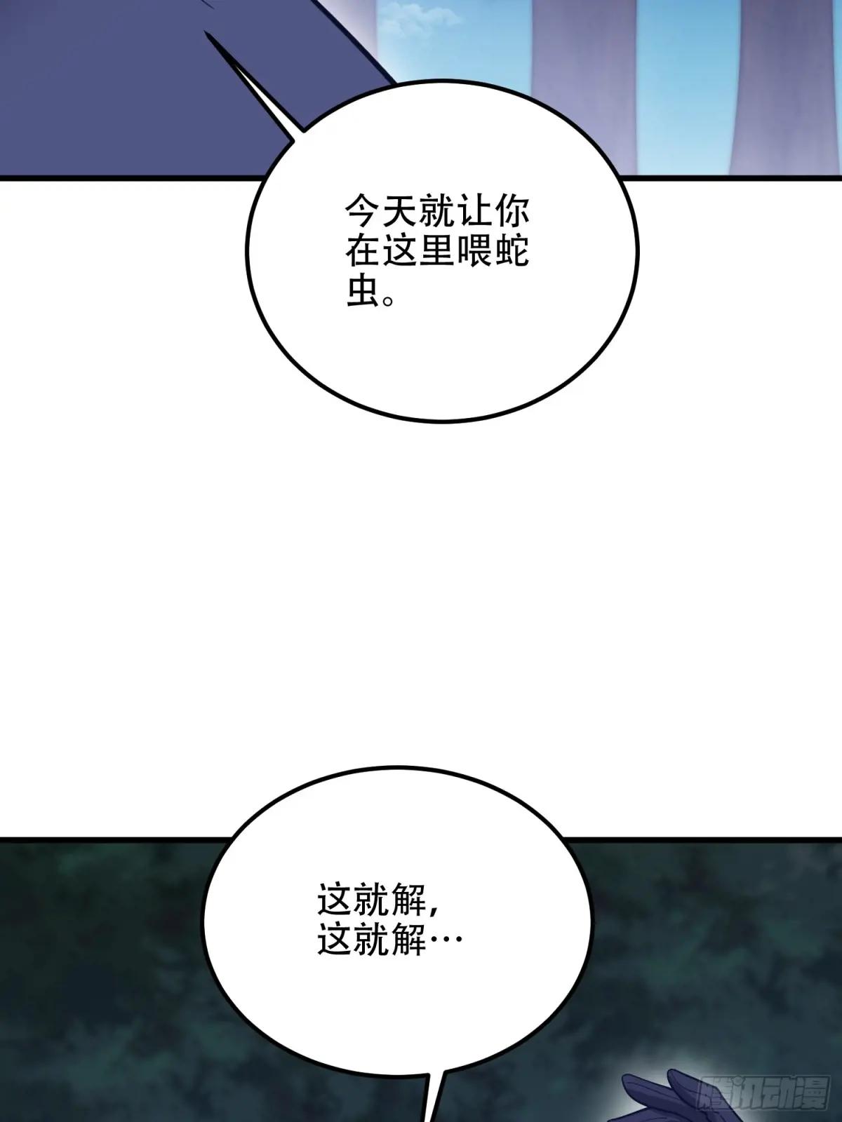 569 催眠解除 第80页