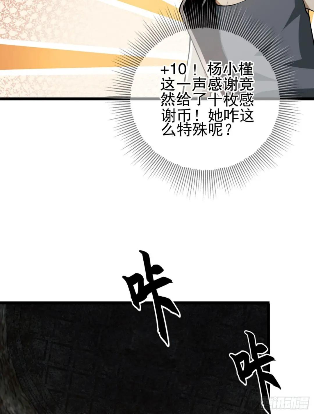 93 我背你 第13页