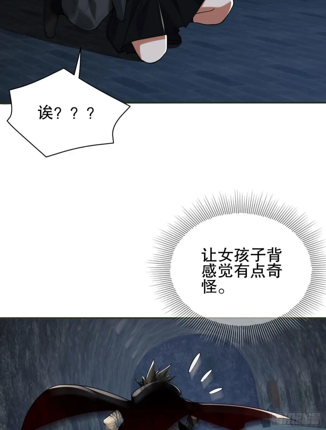 93 我背你 第22页