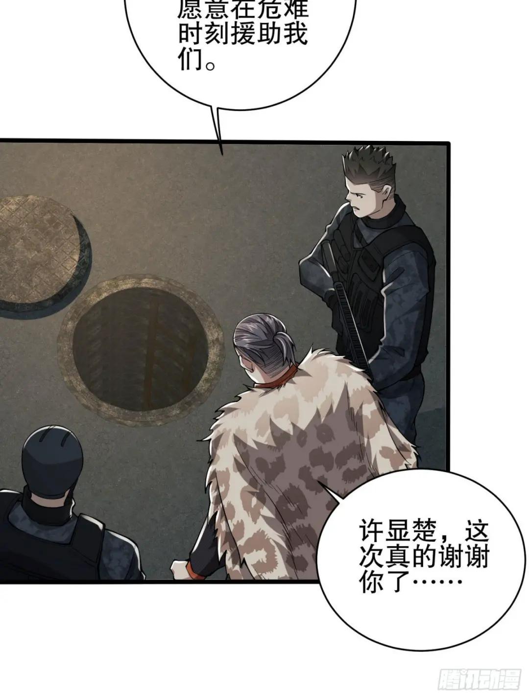 93 我背你 第58页