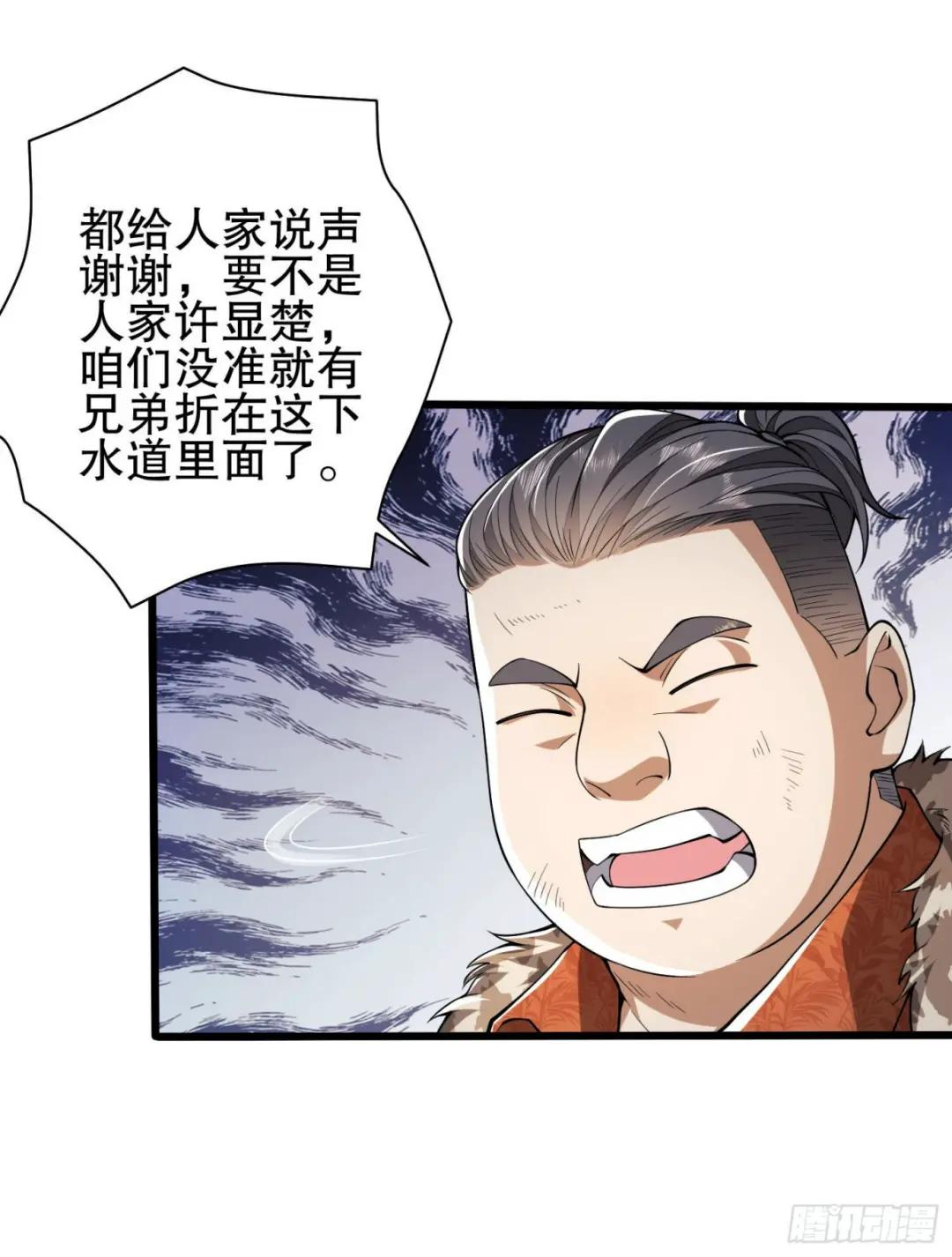 93 我背你 第59页