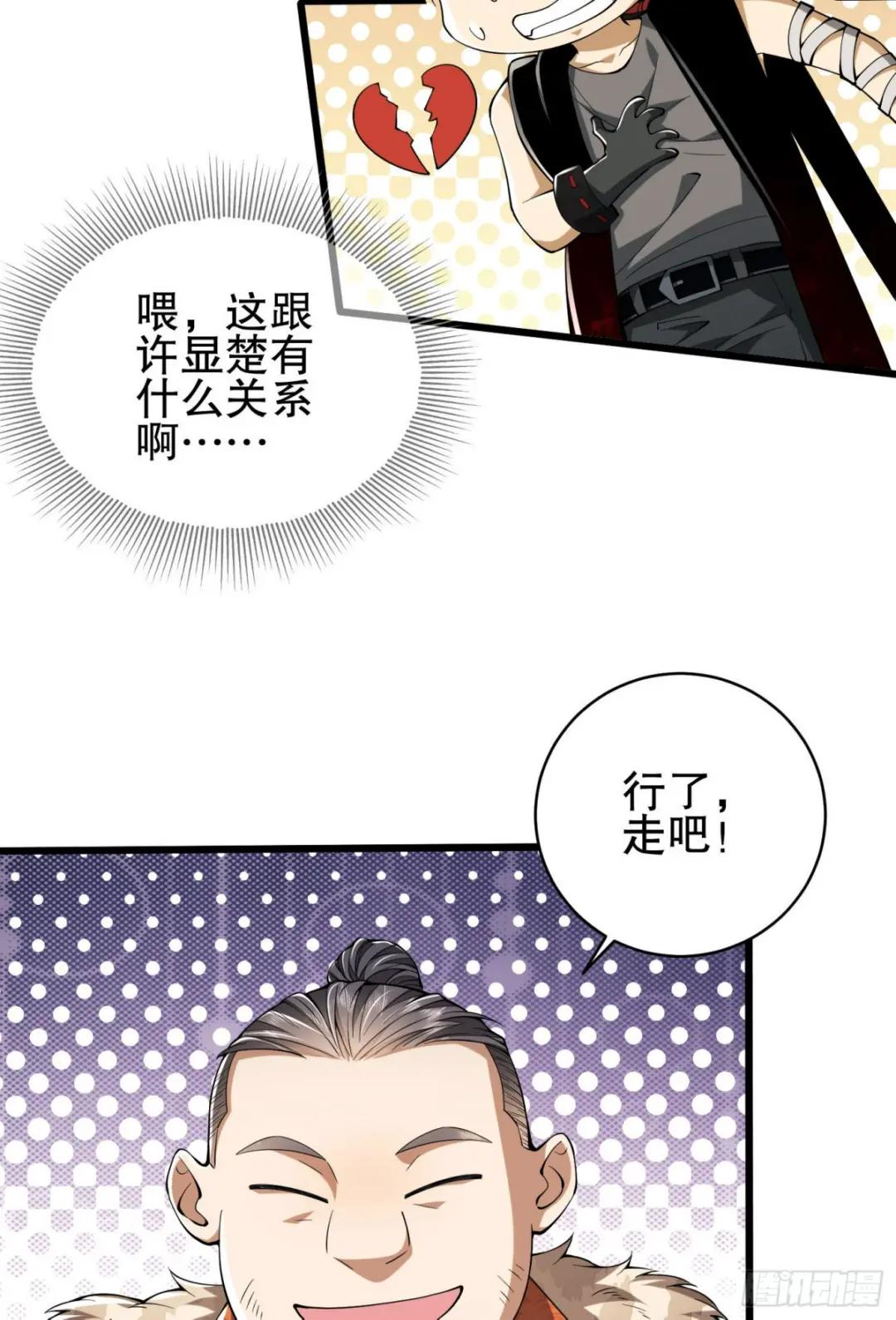 93 我背你 第61页