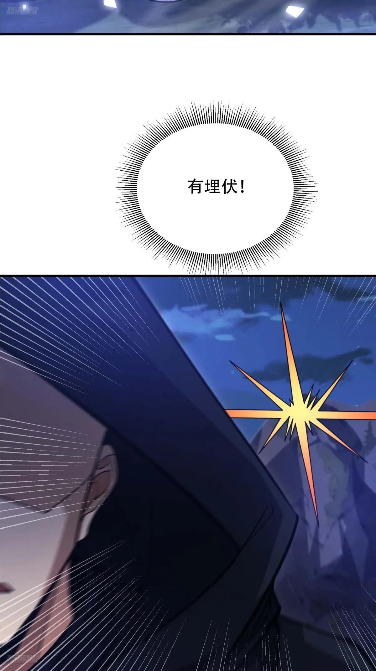 444 火种面前无人质 第4页