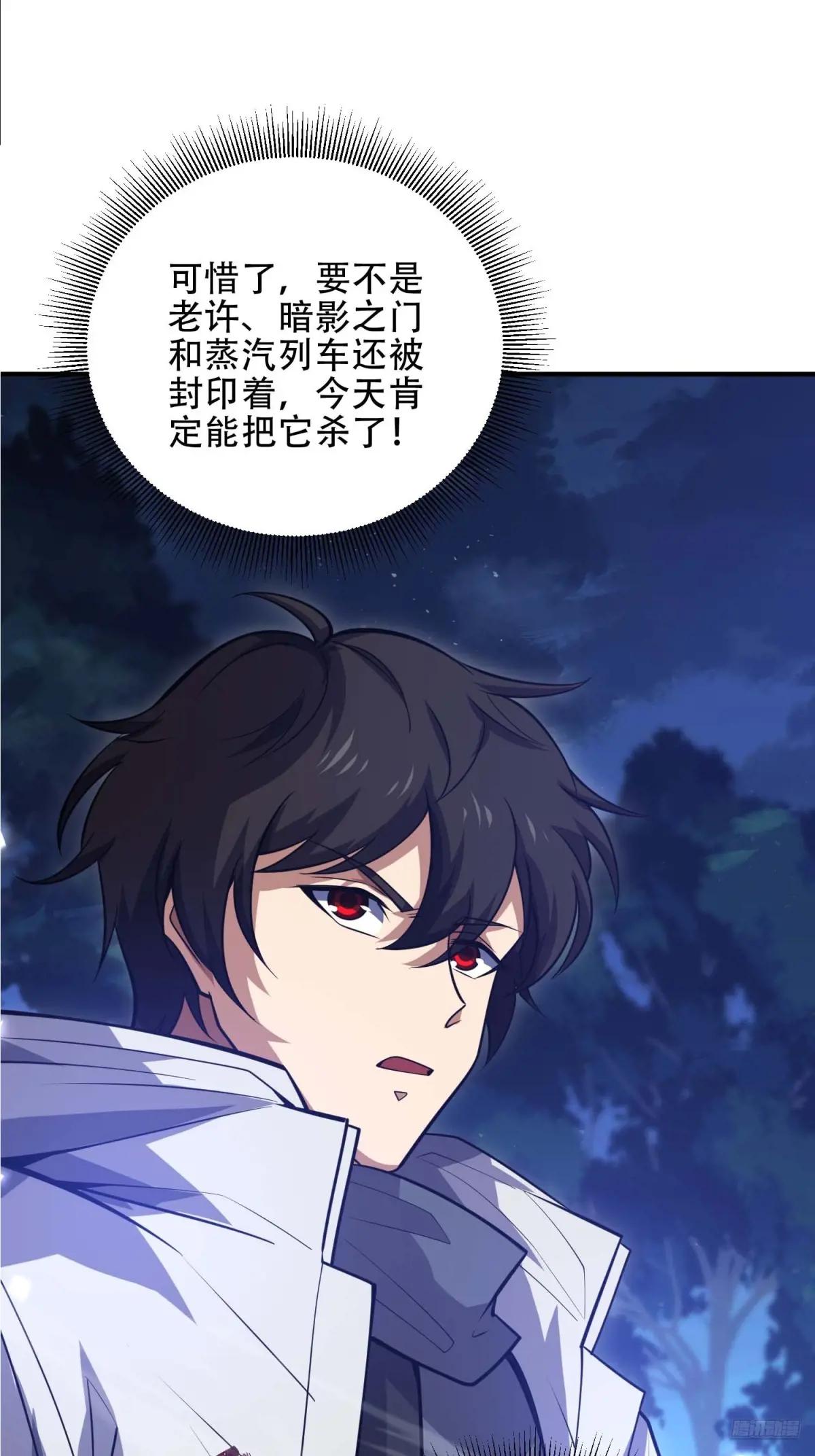 444 火种面前无人质 第9页