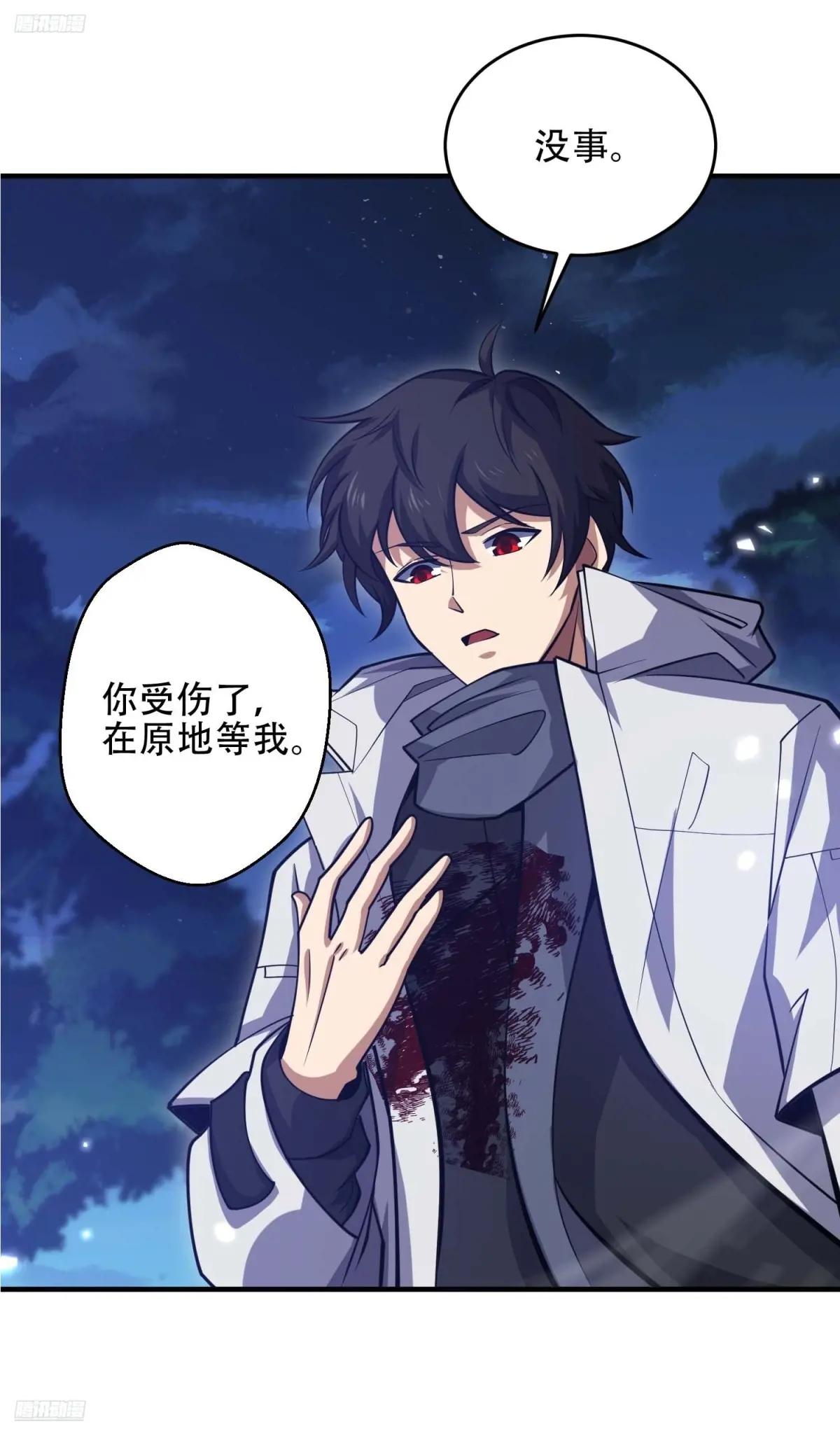 444 火种面前无人质 第11页