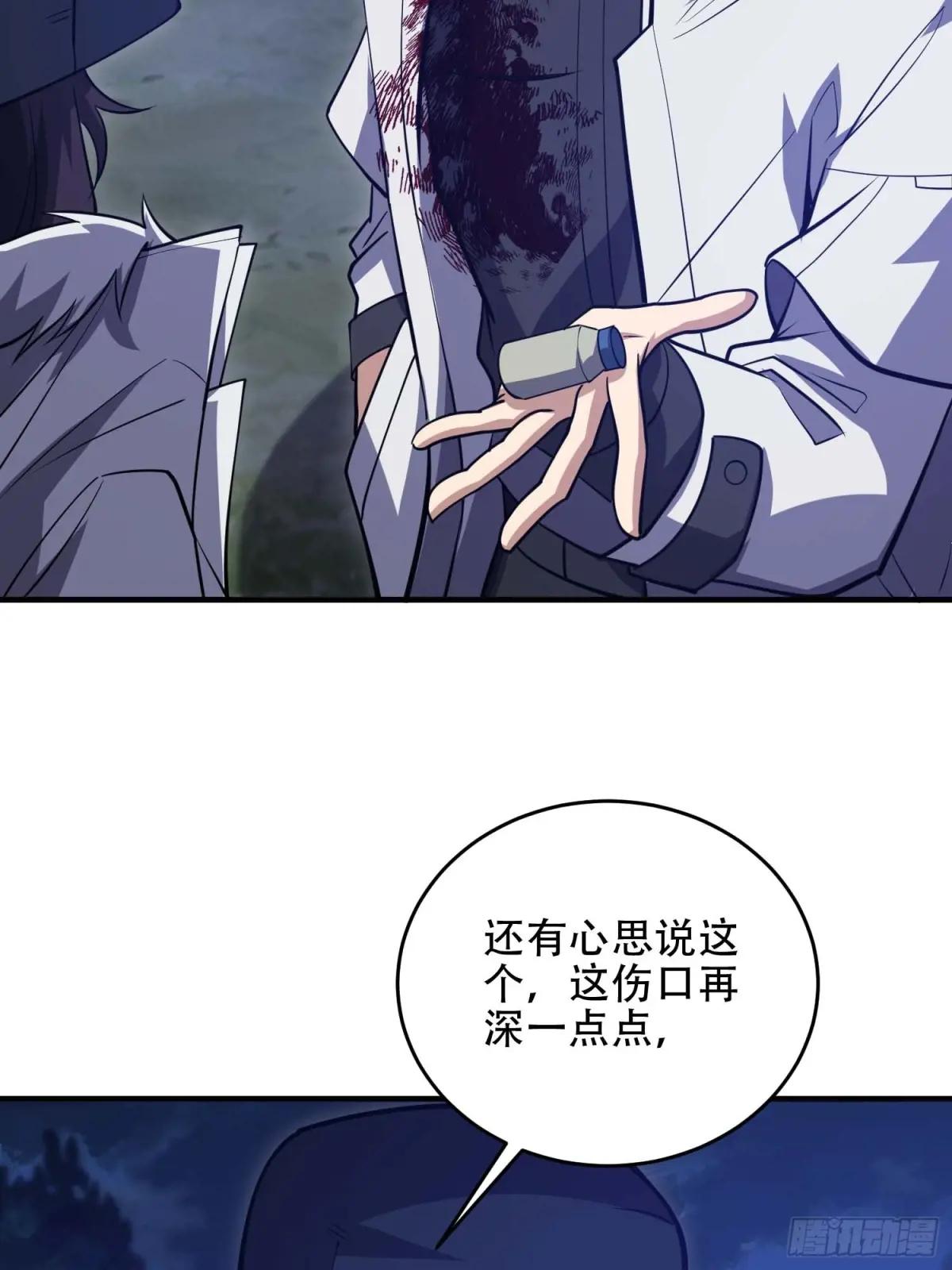 444 火种面前无人质 第16页