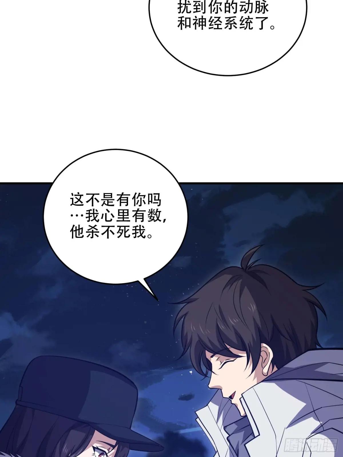 444 火种面前无人质 第18页