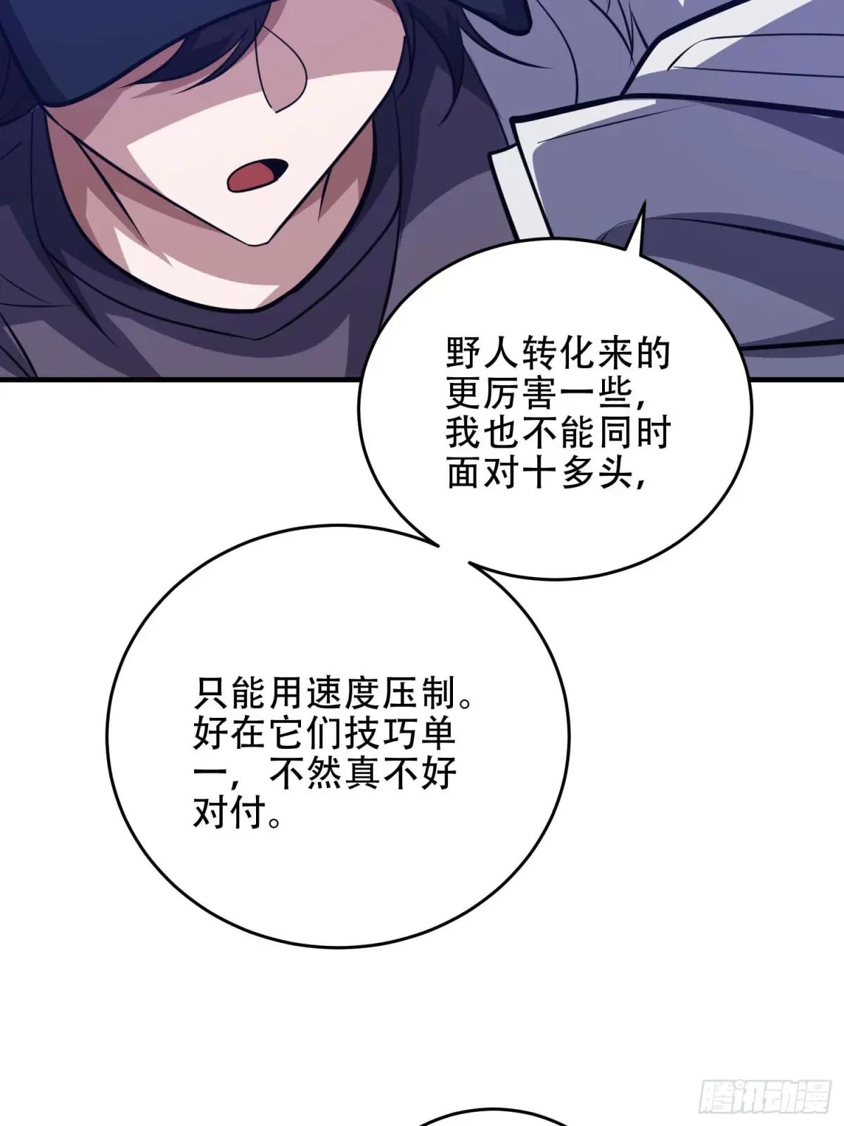 444 火种面前无人质 第21页