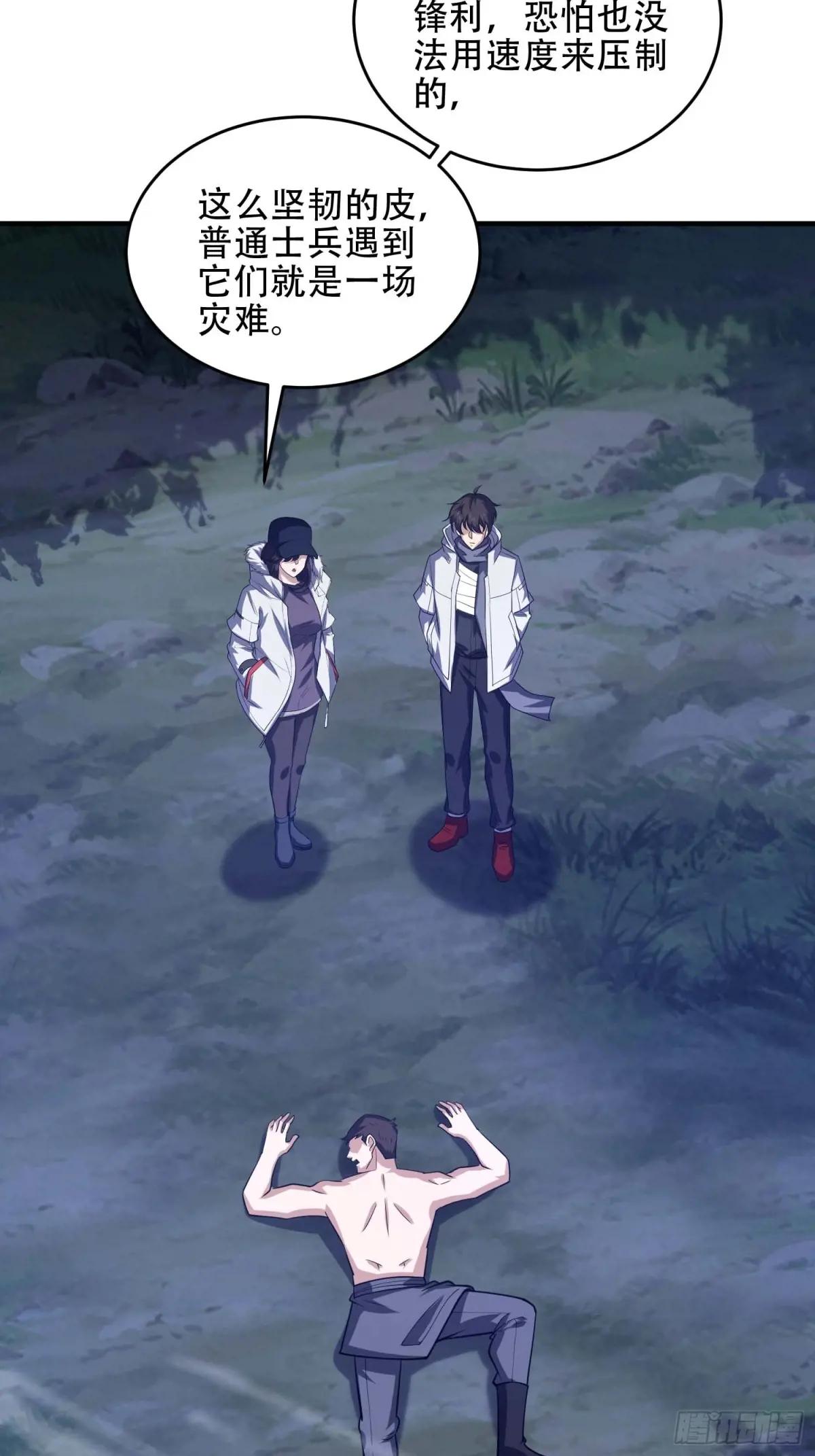 444 火种面前无人质 第26页