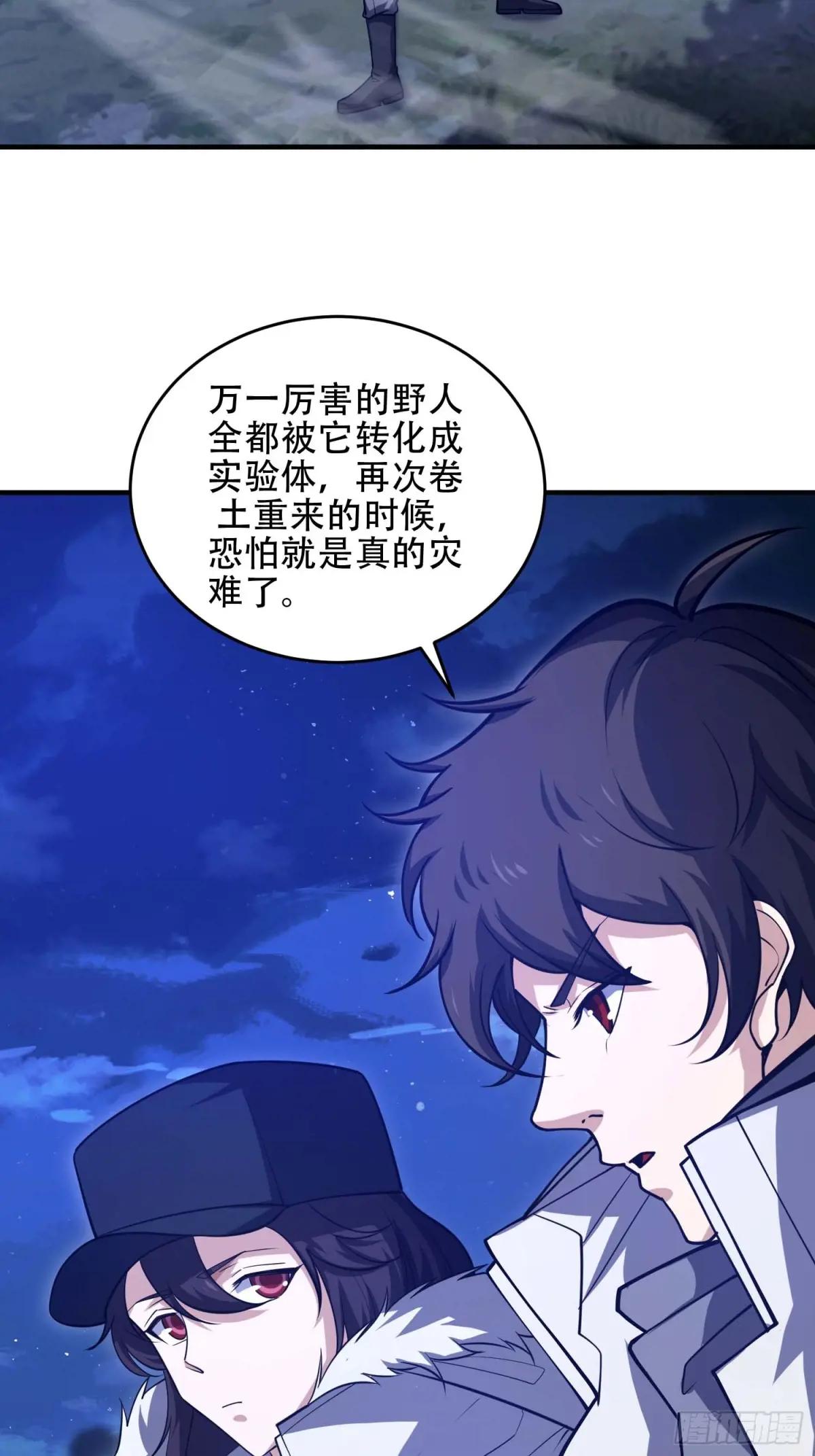 444 火种面前无人质 第27页