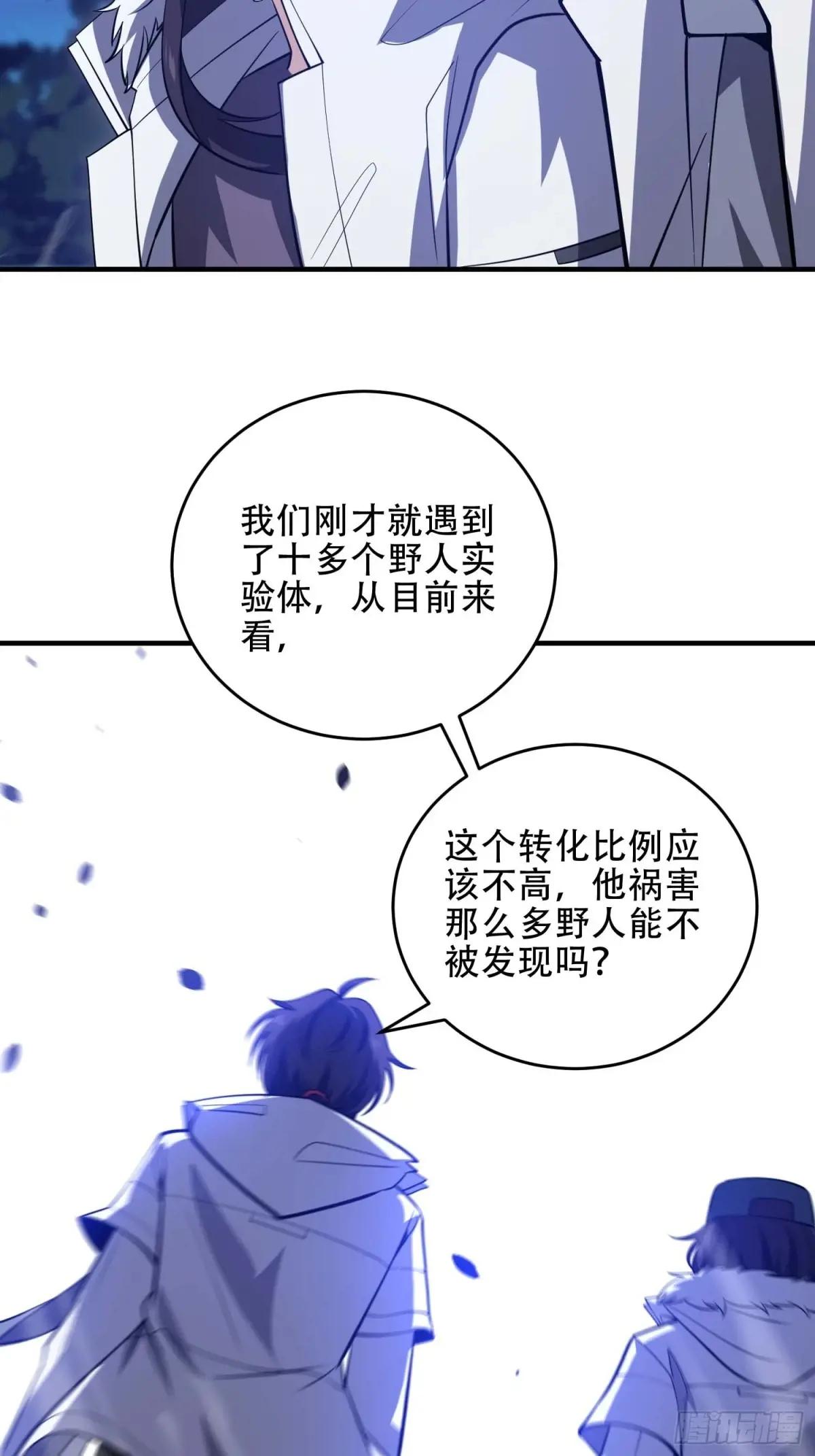444 火种面前无人质 第28页