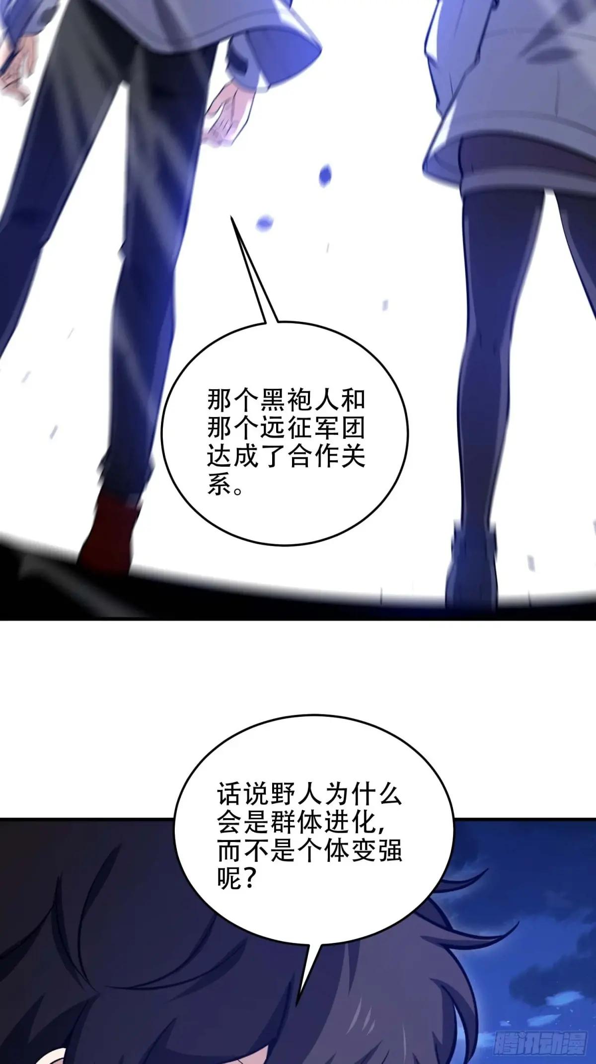 444 火种面前无人质 第29页