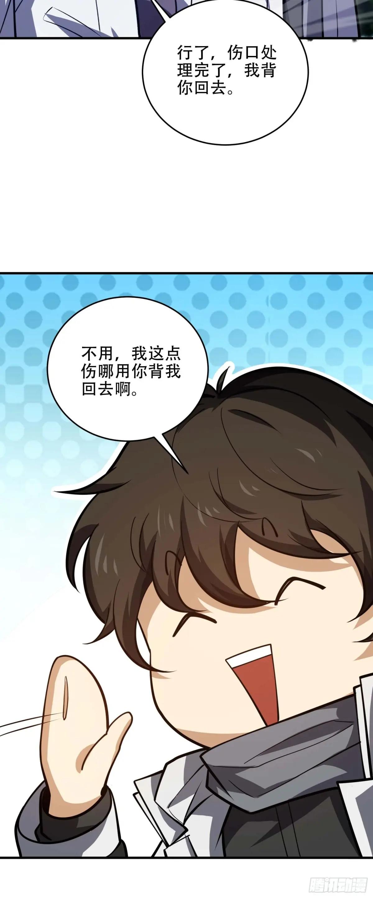 444 火种面前无人质 第34页
