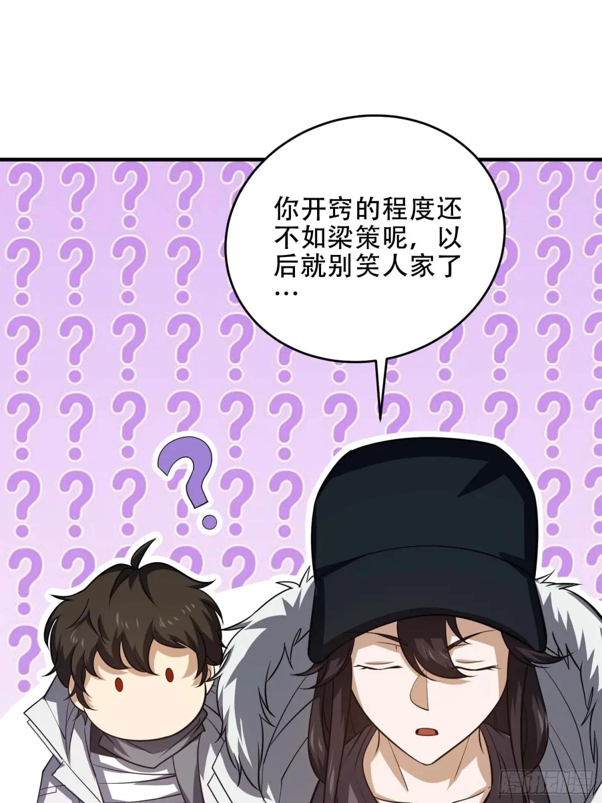 444 火种面前无人质 第35页