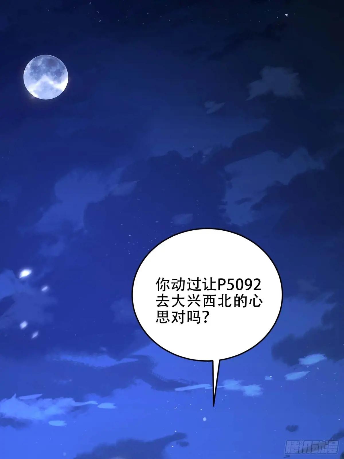 444 火种面前无人质 第38页