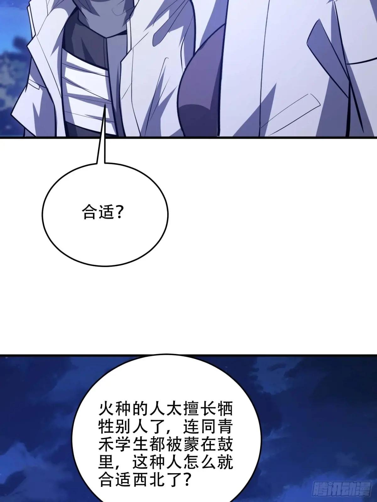 444 火种面前无人质 第42页