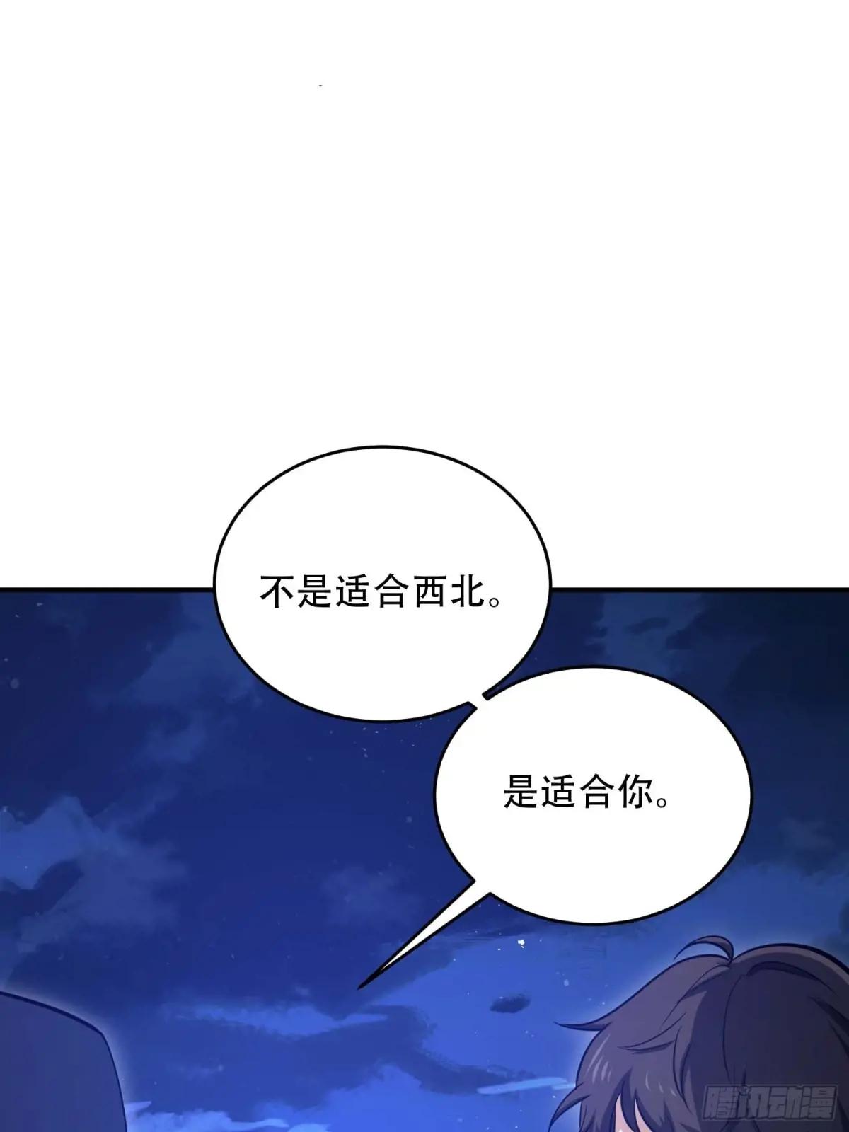 444 火种面前无人质 第44页