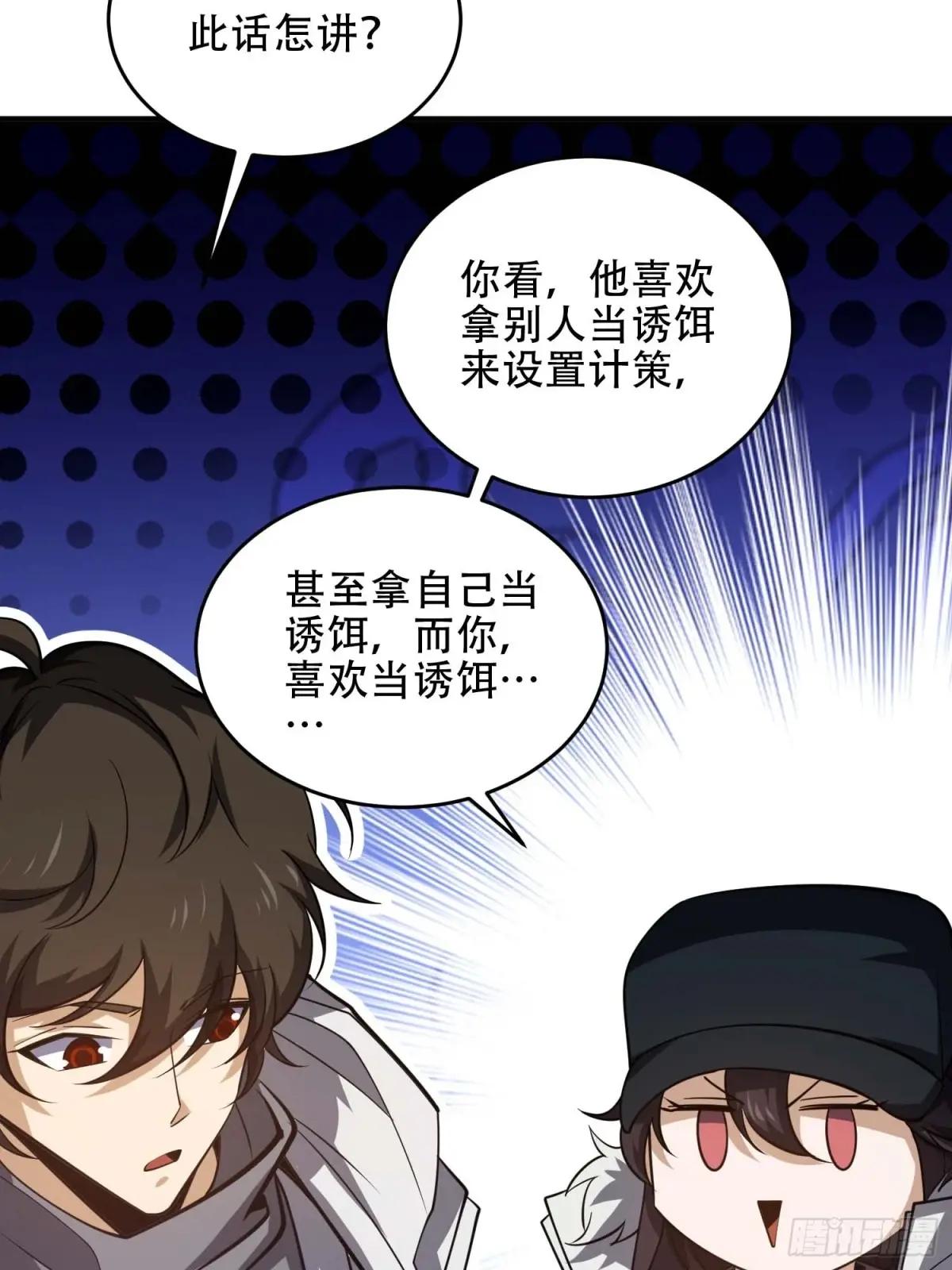 444 火种面前无人质 第46页