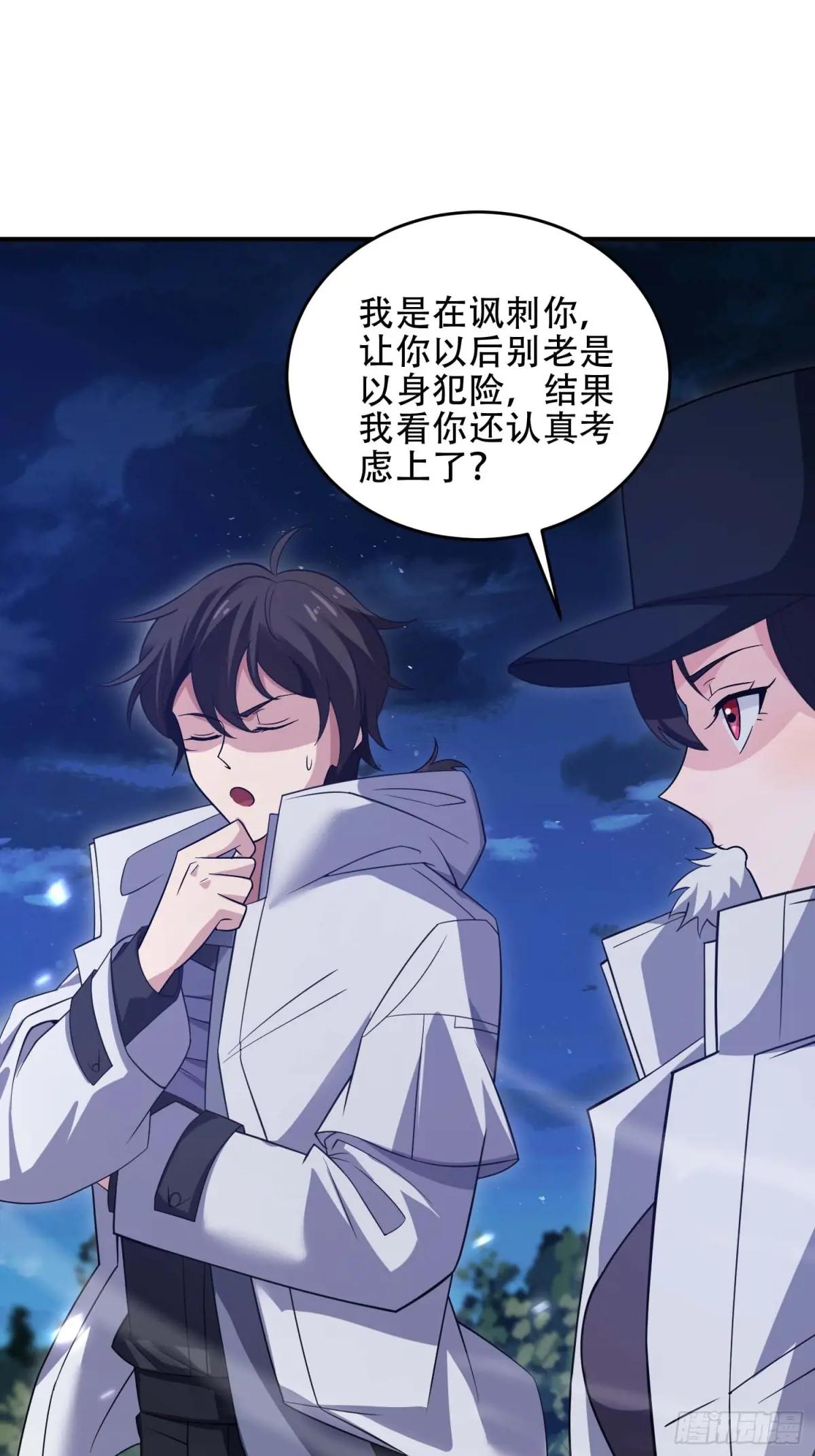 444 火种面前无人质 第49页