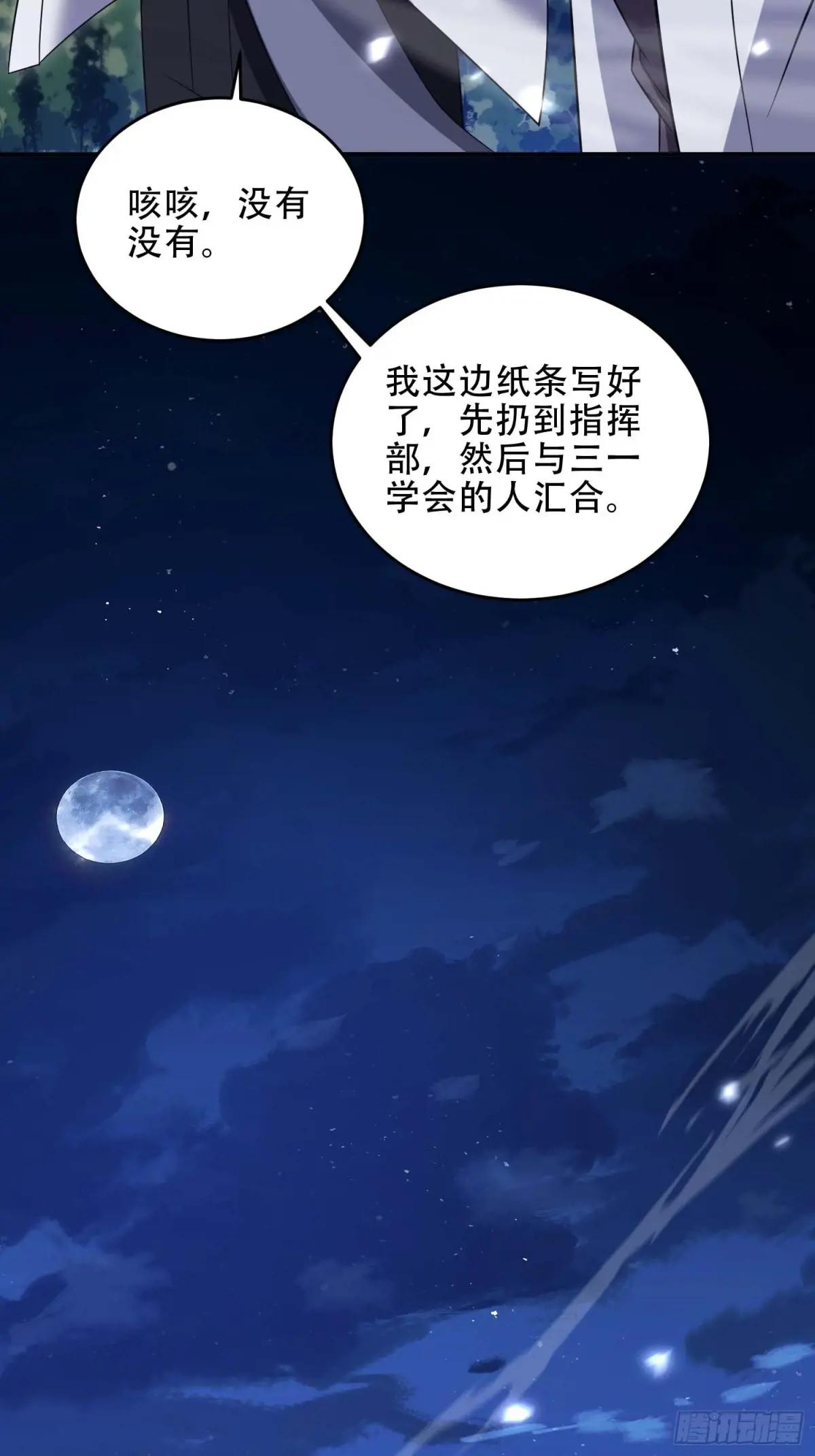 444 火种面前无人质 第50页