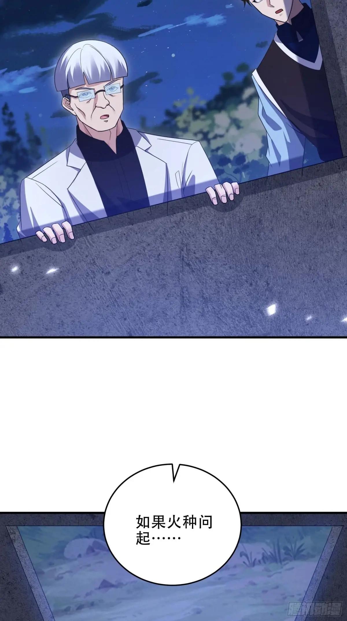 444 火种面前无人质 第52页