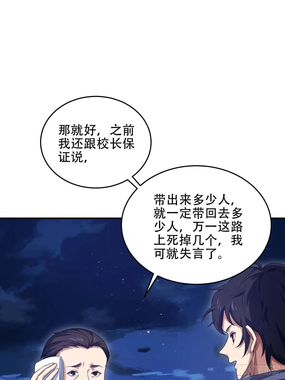 444 火种面前无人质 第57页