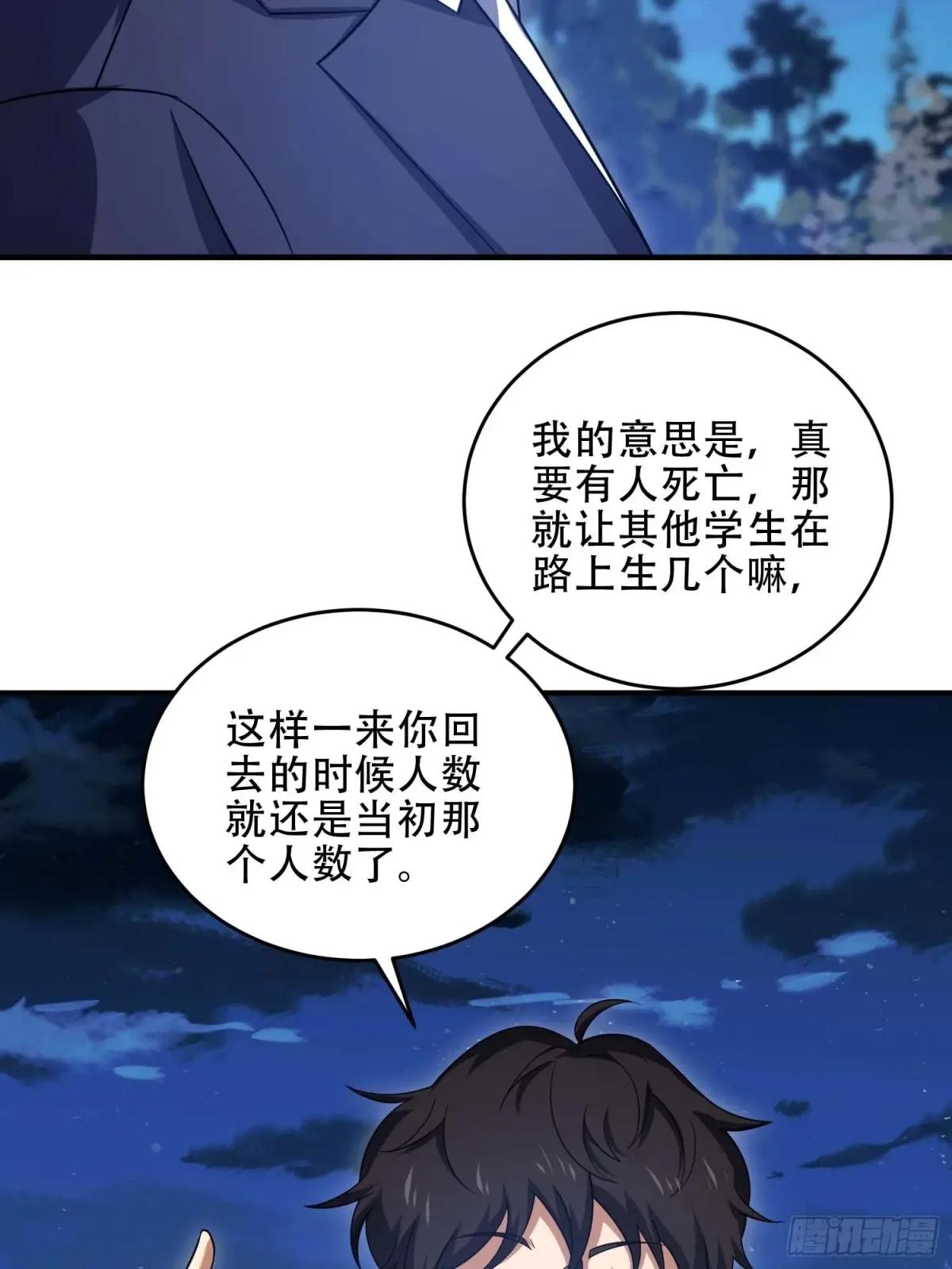 444 火种面前无人质 第60页