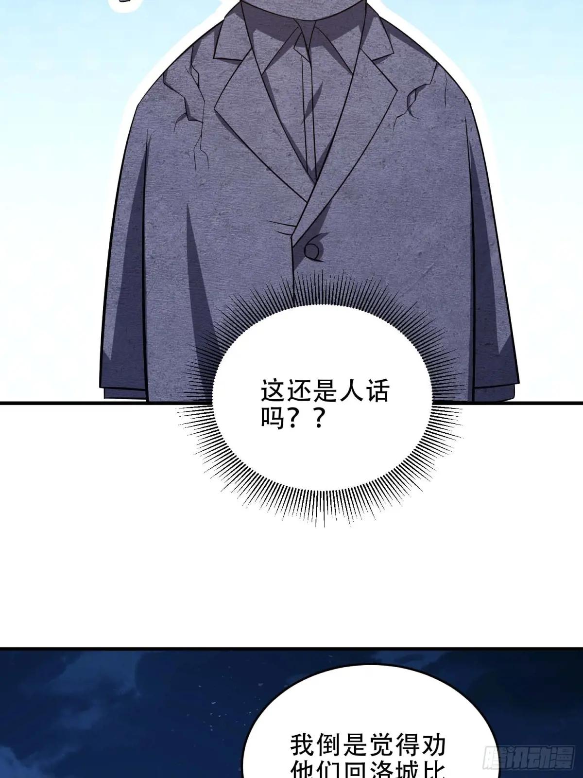 444 火种面前无人质 第63页