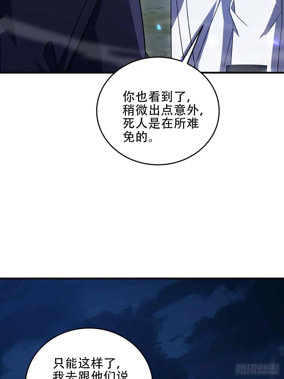 444 火种面前无人质 第65页