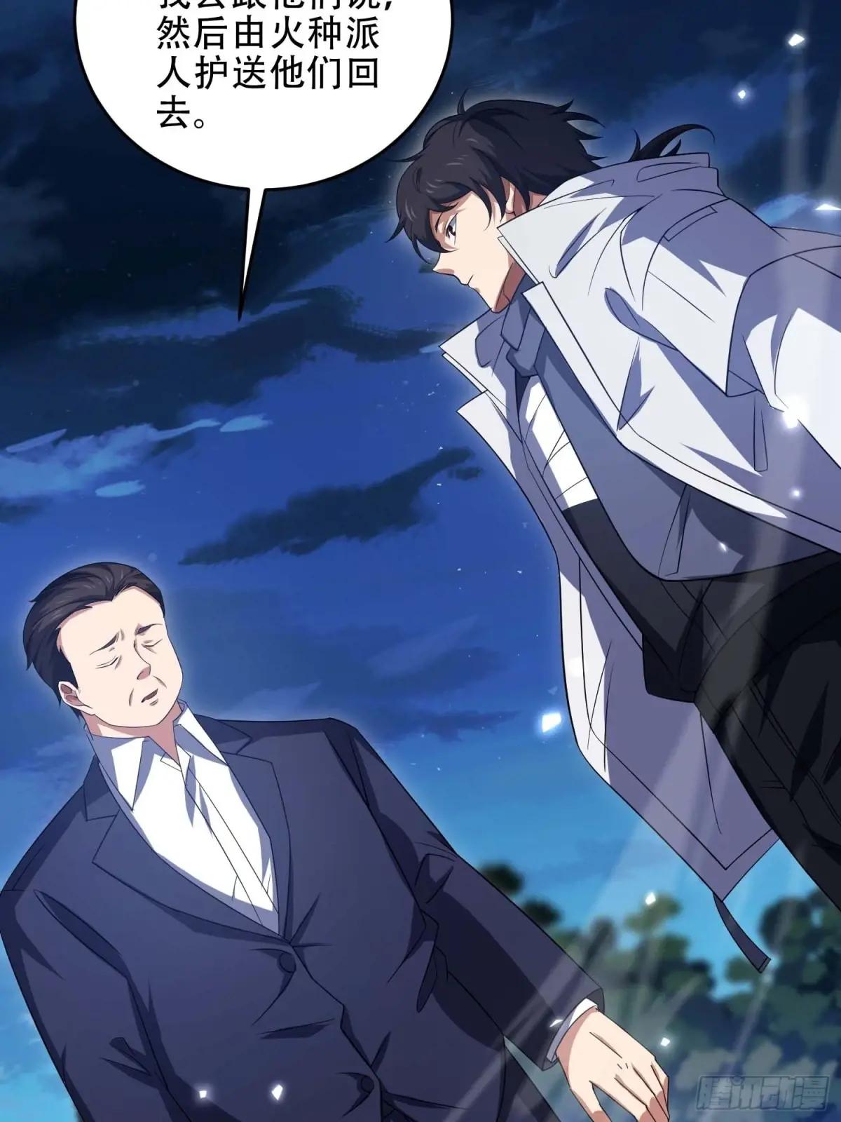 444 火种面前无人质 第66页