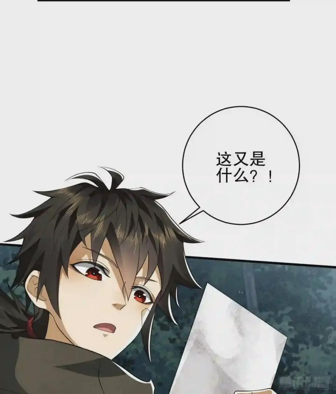 31 史前二维码 第7页