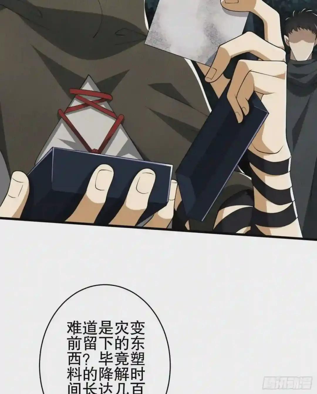 31 史前二维码 第8页