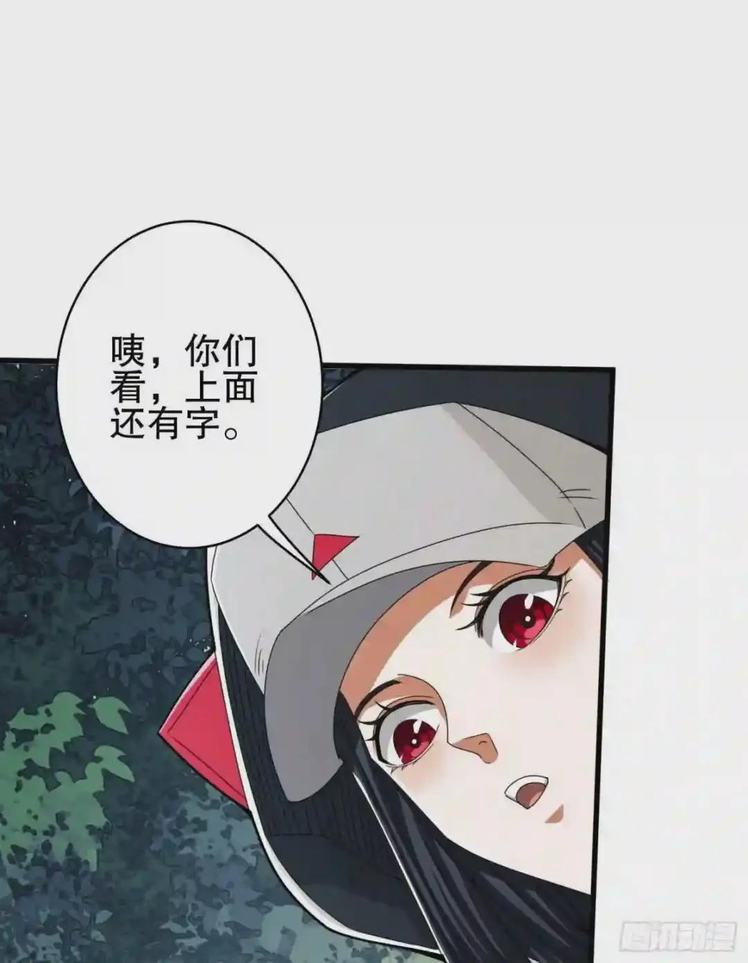 31 史前二维码 第12页