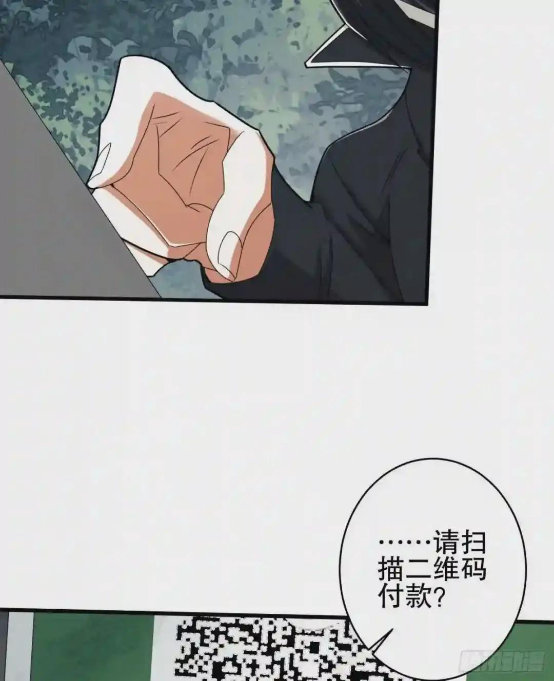 31 史前二维码 第13页