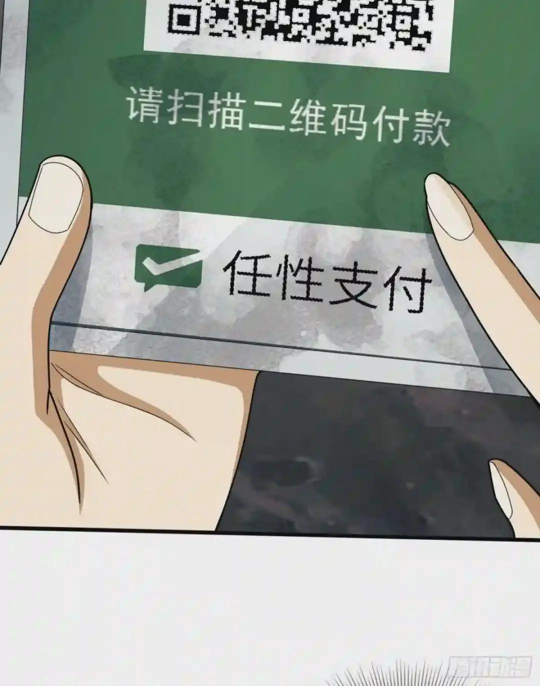 31 史前二维码 第14页