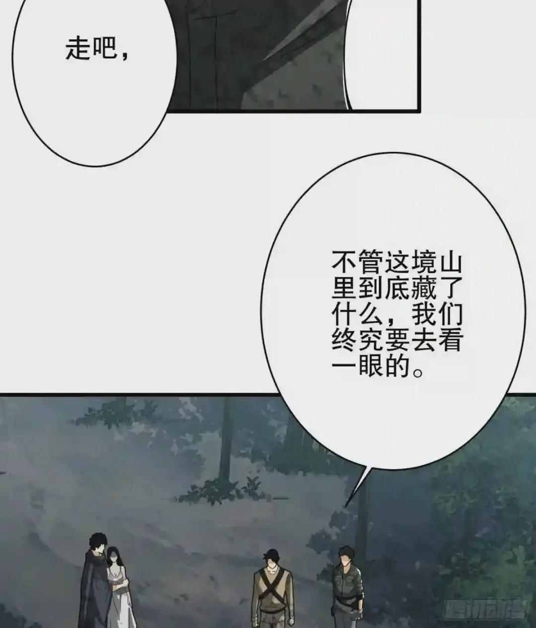 31 史前二维码 第17页