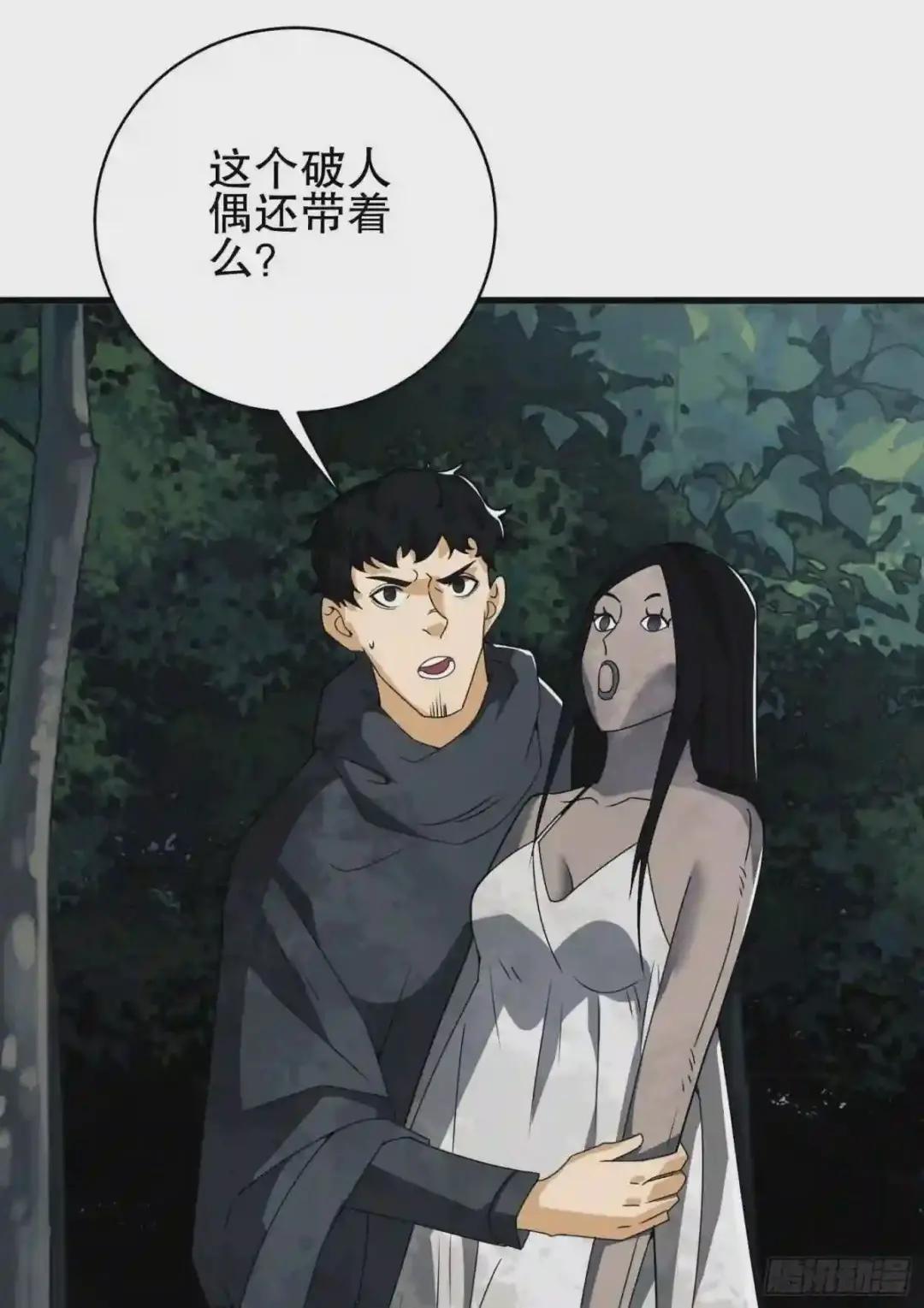 31 史前二维码 第19页