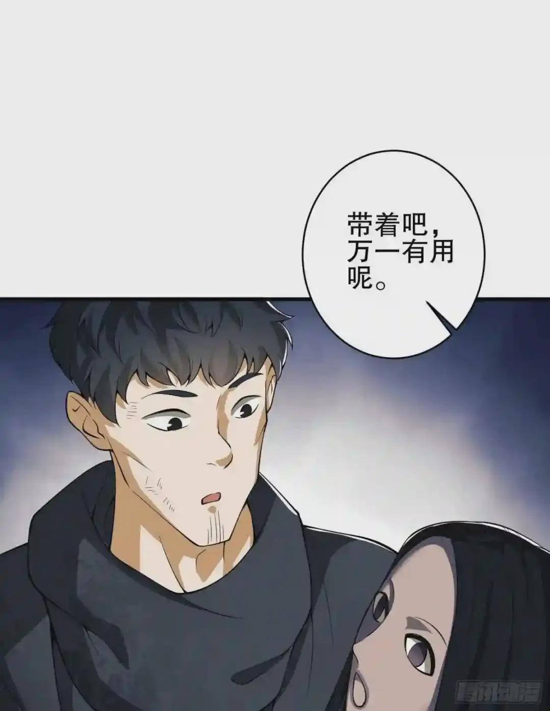 31 史前二维码 第21页