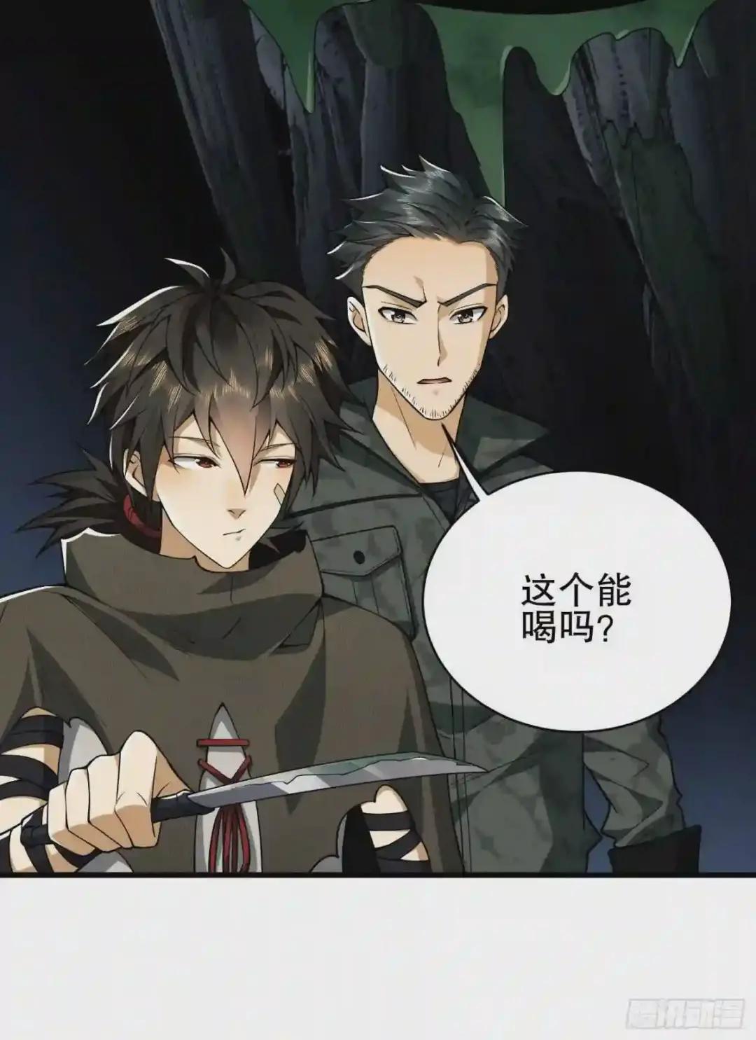 31 史前二维码 第30页