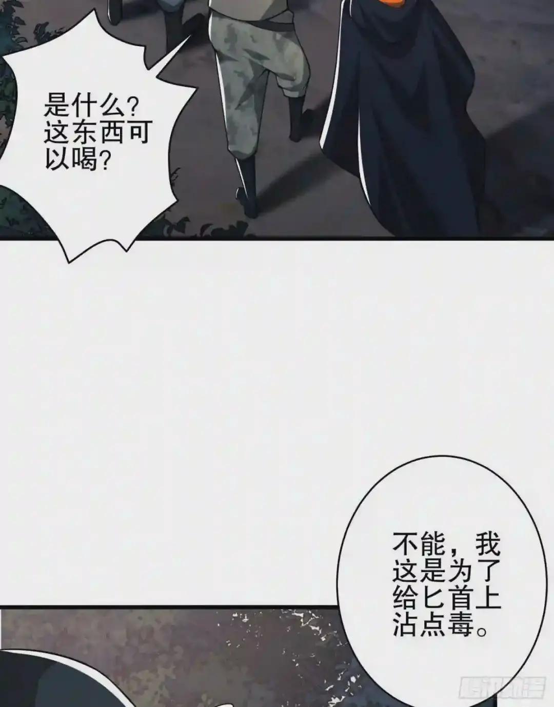 31 史前二维码 第32页
