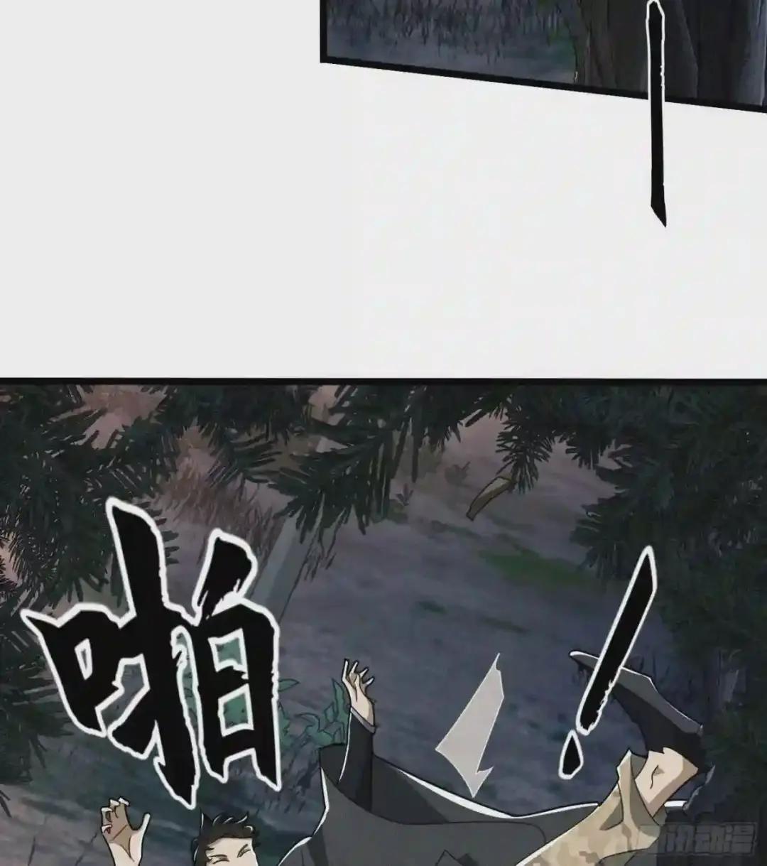 31 史前二维码 第38页